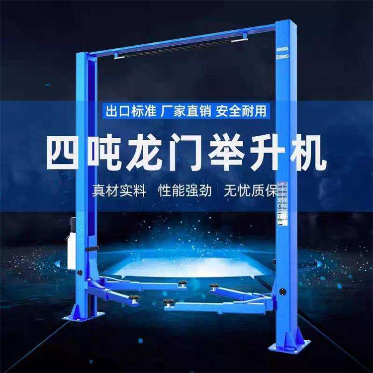 生产举升机 双柱龙门举升机 汽车升降平台双柱双杠液压举升机现货