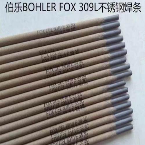 奥地利伯乐BOHLERFOX309L不锈钢焊条E316L-16进口焊条2.53.2mm