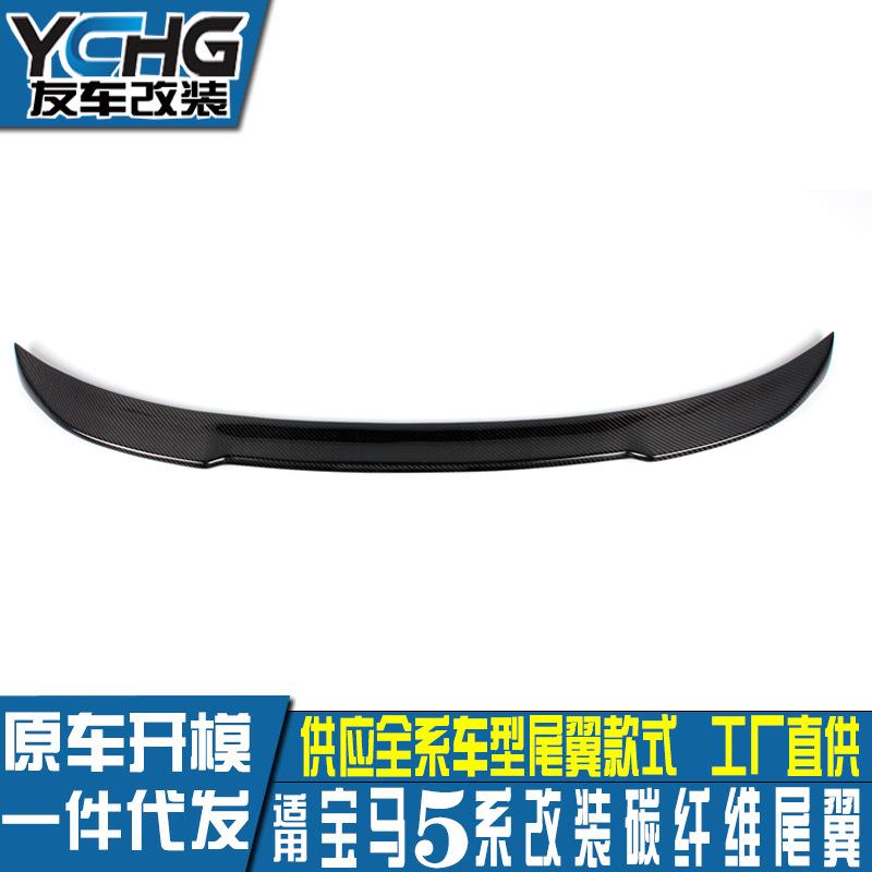 工厂直销适用于宝马5系F10F18汽车改装碳纤维尾翼CS款后扰流板