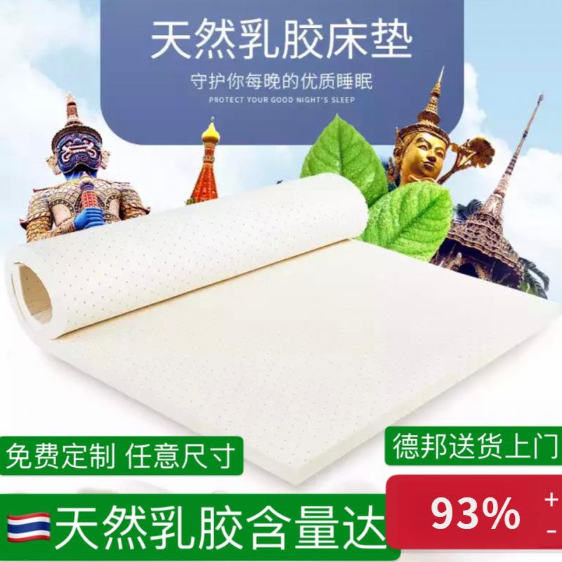 泰国天然乳胶床垫席梦思单人床垫子按摩床垫榻榻米直销