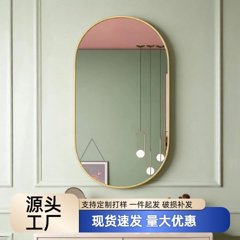 免打孔镜子贴墙自粘椭圆形浴室镜梳妆镜化妆镜加厚边框卫生间厕所