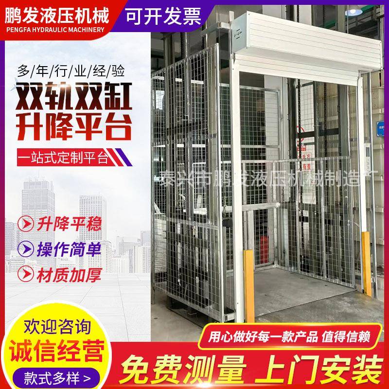 货梯电动升降平台简易单双轨液压货梯导轨式升降机提升机