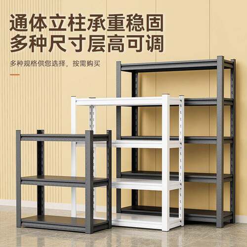 仓库货架家用落地置物架多层杂物架可调节储物间大容量收纳架货架