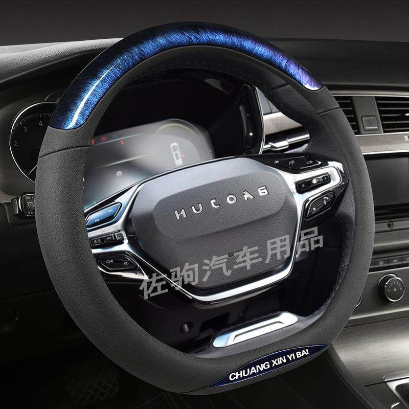 新宝骏RM-5专用方向盘套D型RC5/RS-5新宝骏RS-3/RC-6改装汽车把套