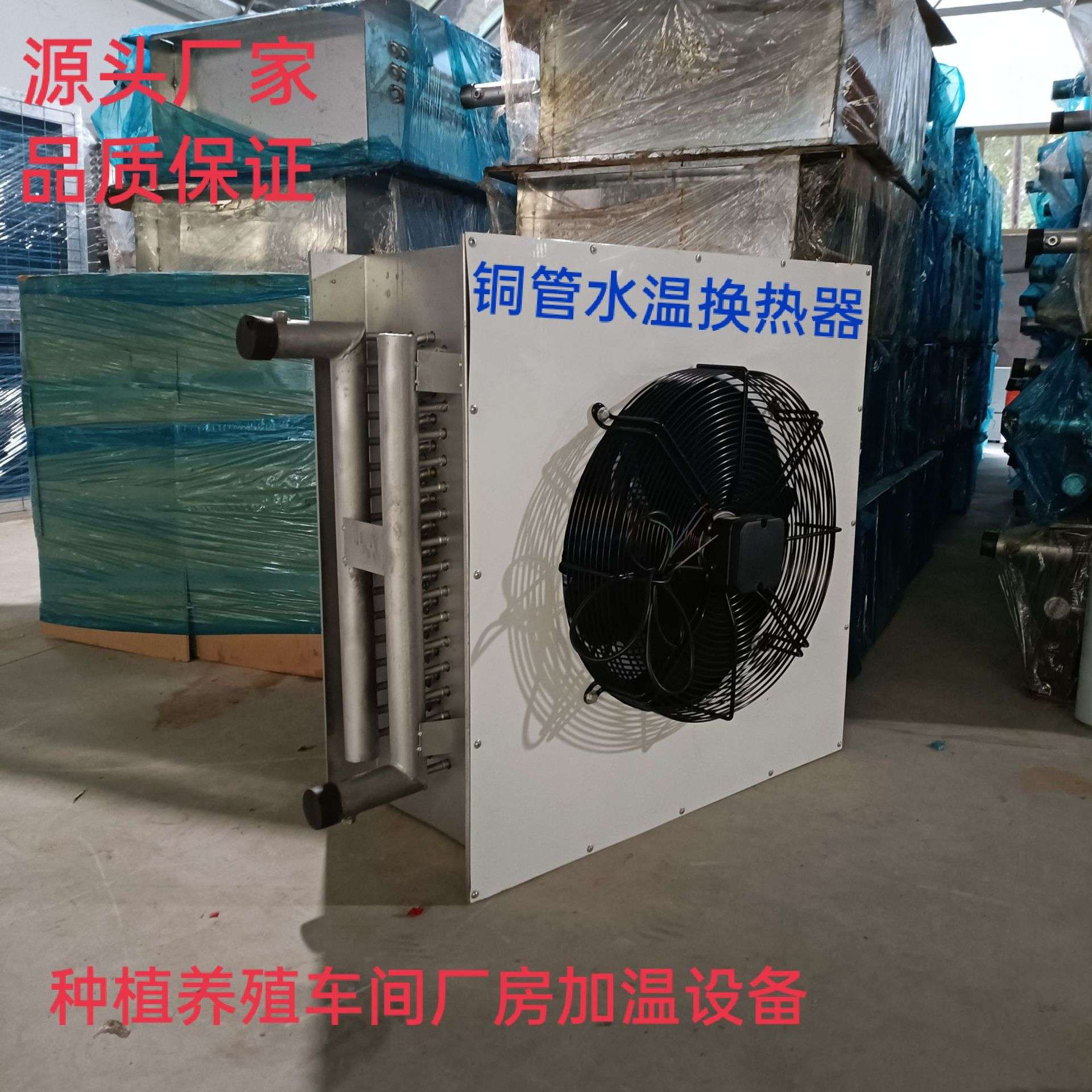 蘑菇食用菌大棚种植加温铜管水温换热器现代农业温室冬季增温设备