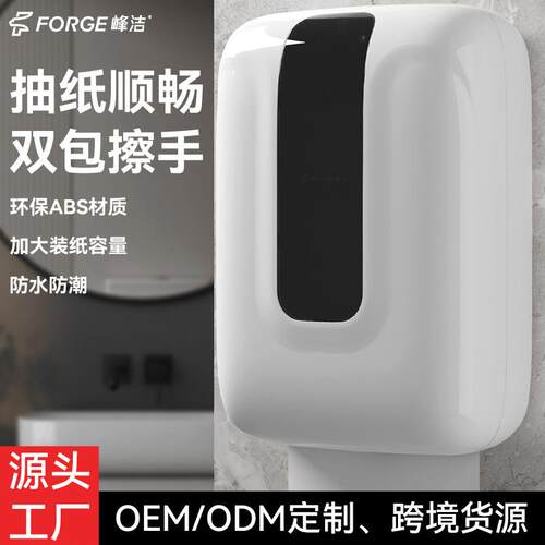 峰洁卫生间擦手纸巾盒壁挂式免打孔双包纸架大容量厕所擦手纸巾盒