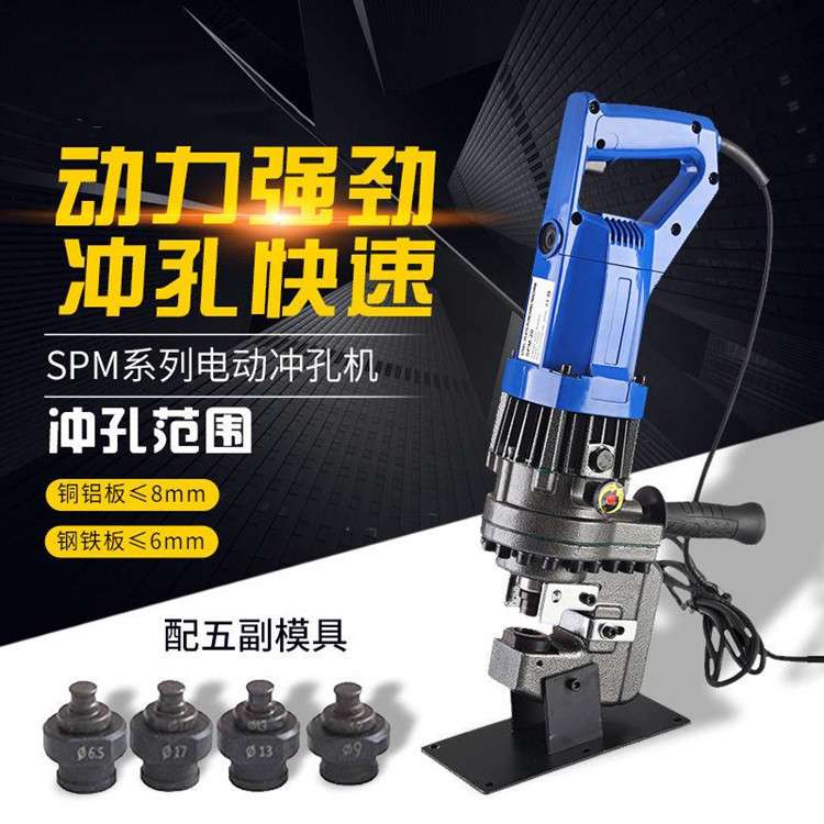 便携手持式电动液压成型钢冲孔机 小型角铁打孔机 20mm铝板开孔机