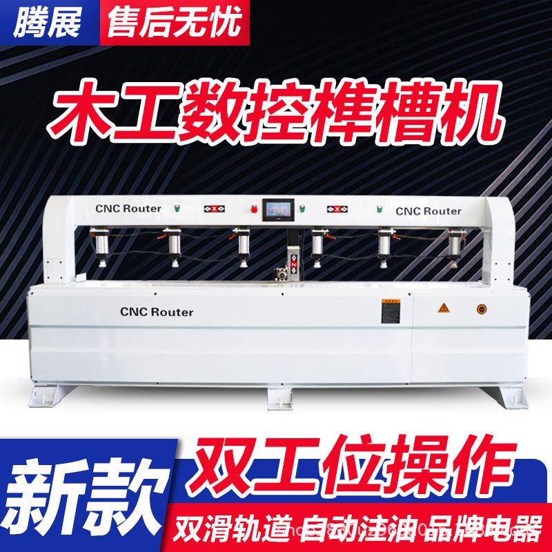 双工位操作椅子裙板数控开槽机三轴连动燕尾槽榫槽侧孔机现货