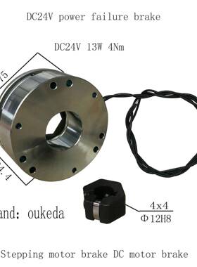 86电机刹车器圆形刹车器24V13W4Nm断电刹车器电机刹车器抱闸