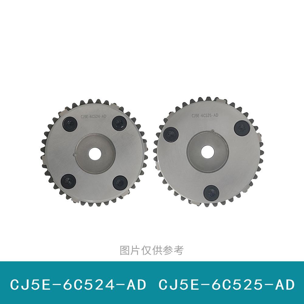 适用于路虎/福特2.0T正时齿轮CJ5E-6C524-ADCJ5E-6C525-AD
