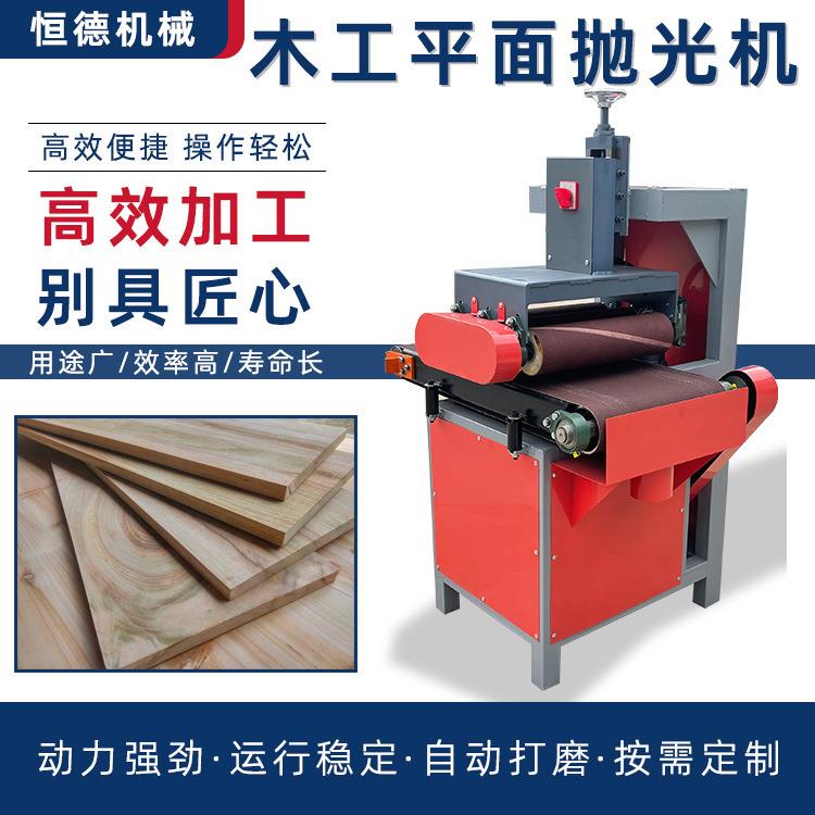 平面砂光机全自动砂纸木工打磨去毛抛光机落地台式自动送料砂带机
