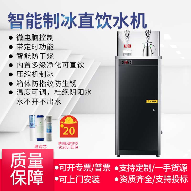 愉升温热冰不锈钢饮水机过滤直饮水机不锈钢商用饮水设备冷热功能
