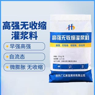 H60 C60 C80灌浆料高强无收缩灌浆料 H40 现货灌浆料C40