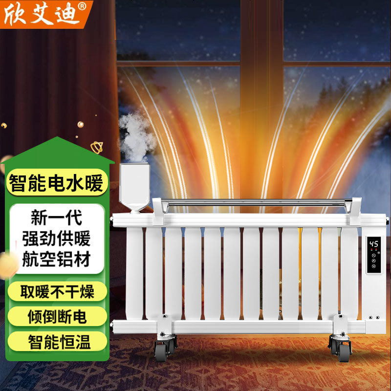 厂家直供壁挂落地式加水电暖气片注水加湿散热器全屋取暖热电水暖