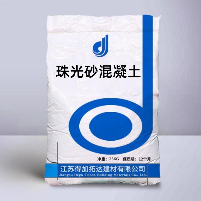 珠光砂混凝土现货供应高强度冷箱保温隔热珠光砂混凝土