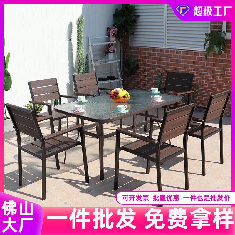 户外塑木桌椅庭院组合露台花园阳台公园休闲铁艺田园长桌室外家具