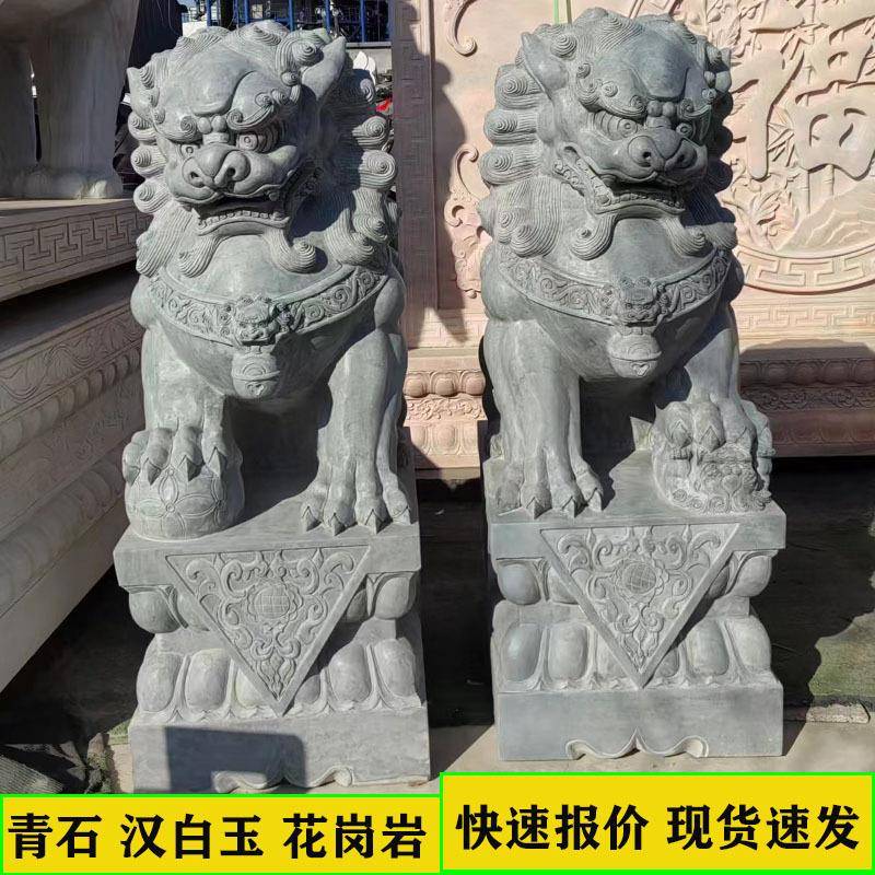 石雕狮子家用汉白玉狮子一对酒店公司门口花岗岩墓地石头青石狮子