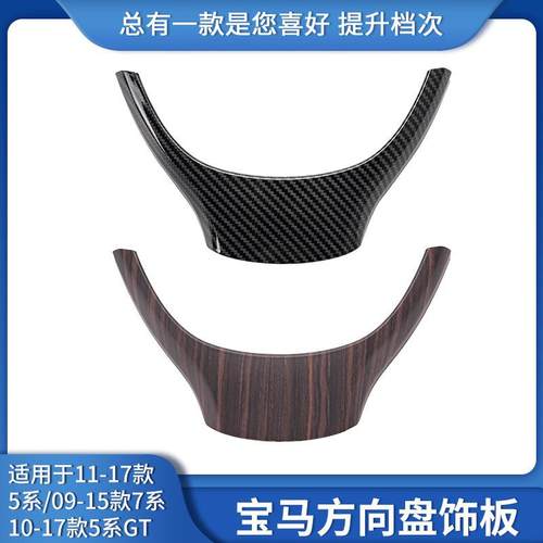 适用于宝马5系7系GT改装方向盘亮片内饰改装方向盘亮条装饰贴
