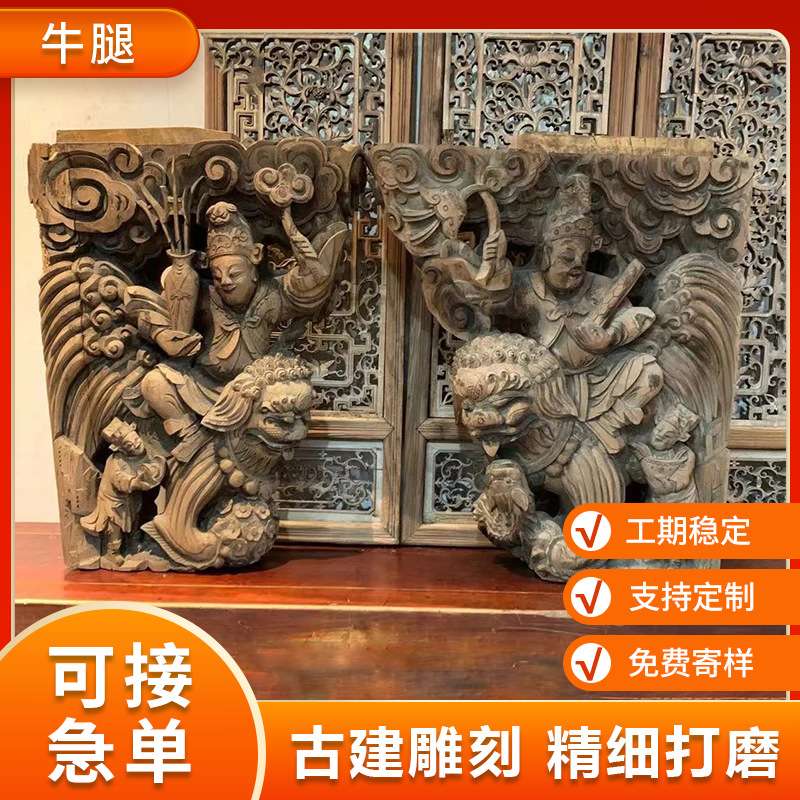 木雕中式古建装修实木雕花牛腿雀替梁托垭口园林屋檐斜撑中式柱头