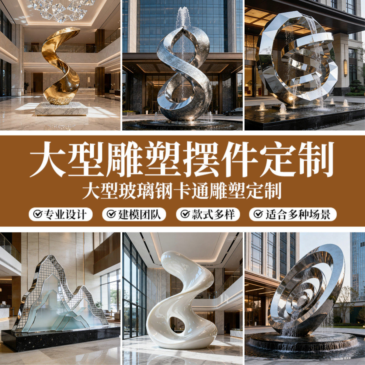 大型玻璃钢雕塑摆件现代抽象艺术装饰品专业设计建模型团队