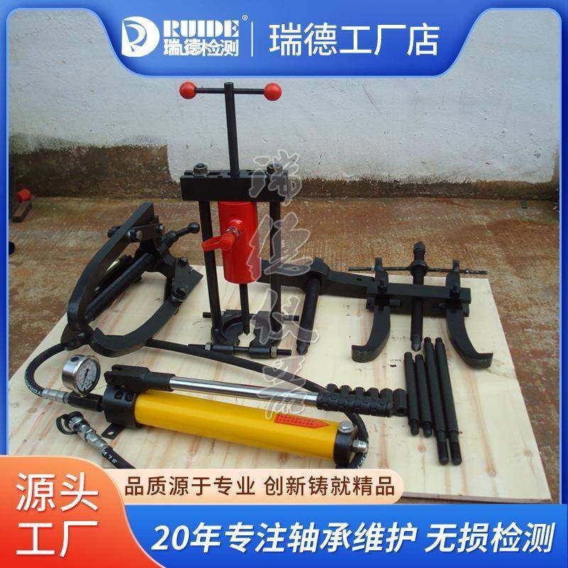 瑞德直销RD-HP8T组合式液压弧型拉拔器RD-HP8T液压拉马