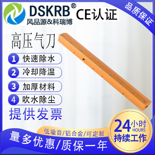 铝合金条形气刀降温冷却风幕清扫压缩空气工业喷嘴高压吹水除尘