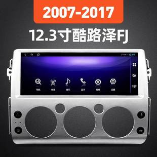 2007 13.3寸大屏导航中控屏一体机 2017年陆巡酷路泽FJ安卓12.3寸