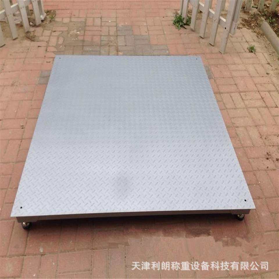 太原3吨移动式地磅多少钱台 1.5米*1.5m电子过磅秤 2吨加厚磅称
