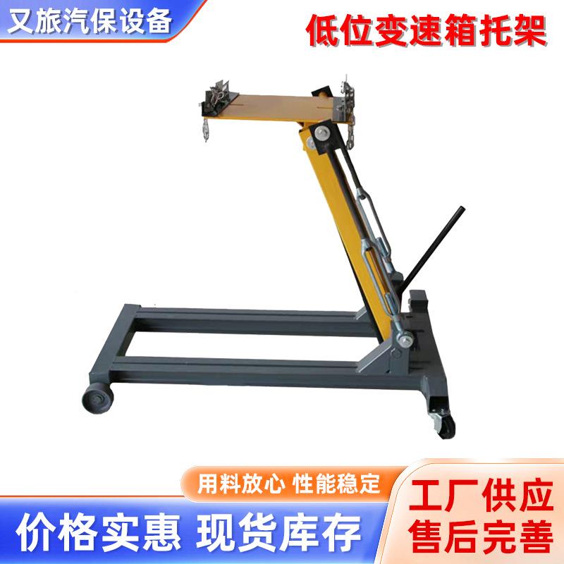 低位变速箱托架2吨3吨加重低位汽车变速箱运送托架大车维修设备