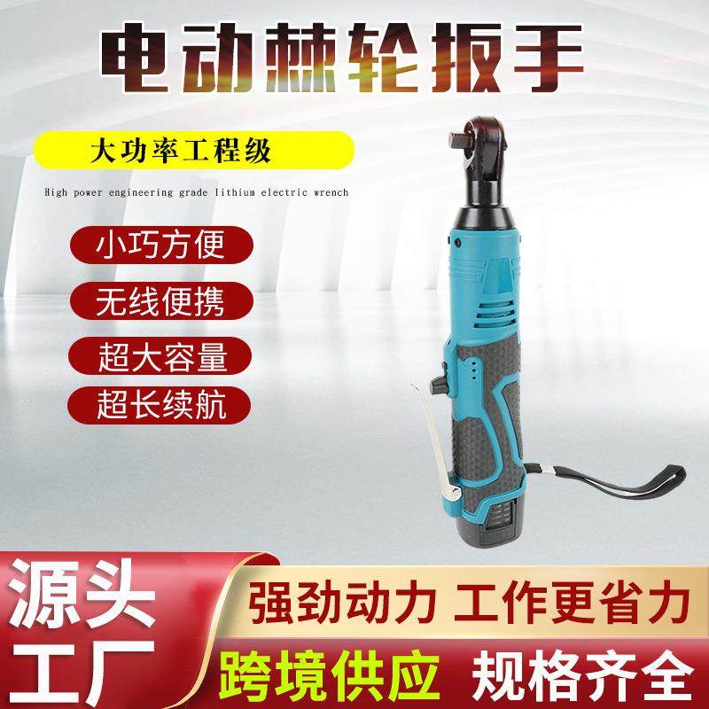 直角角向电动充电棘轮扳手锂电大功率扳手舞台桁架工具直销