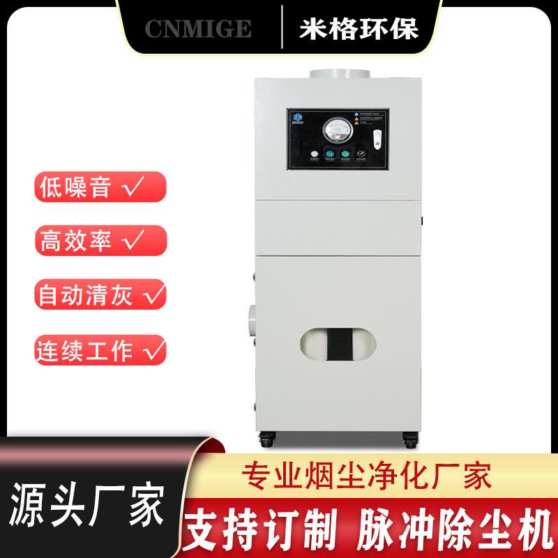 移动收尘器工业滤筒集尘机三相380V漂浮扬尘悬浮粉尘收集净化器