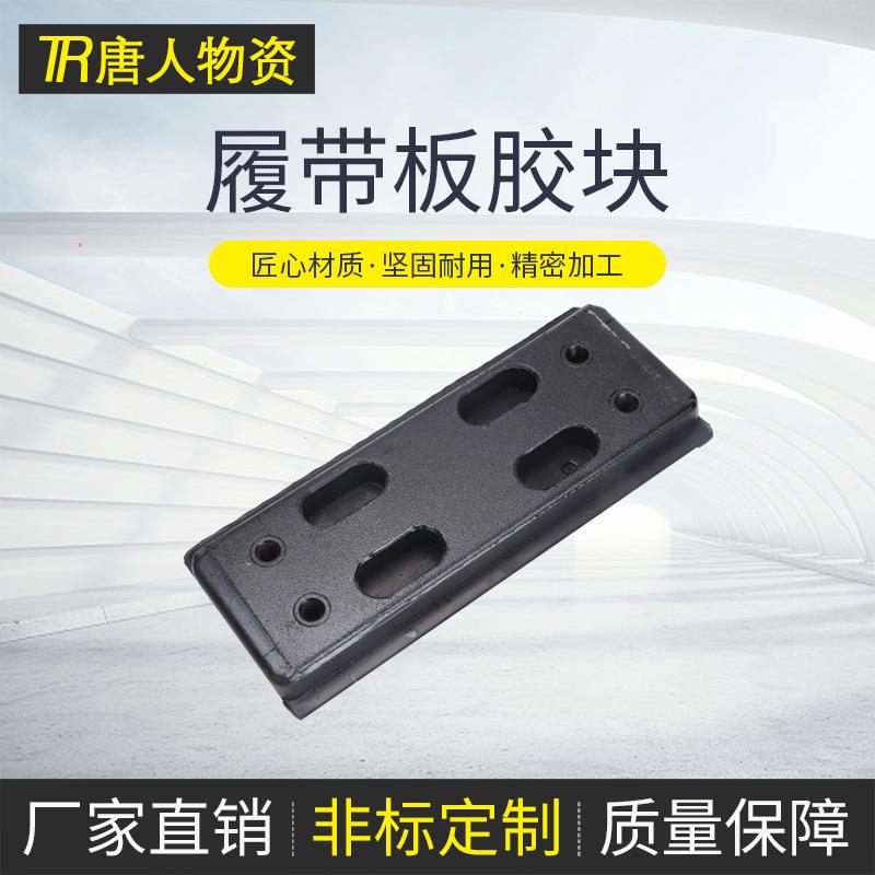减震胶垫摊铺机/压路机机械配件
