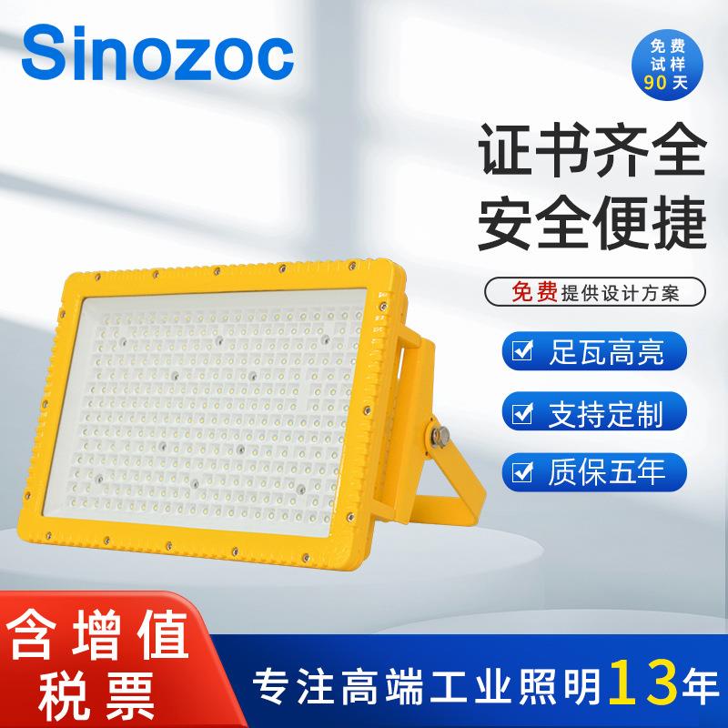 兆昌led防爆灯100w200W化工厂仓库灯吸顶灯荧光灯隔爆型高亮散热