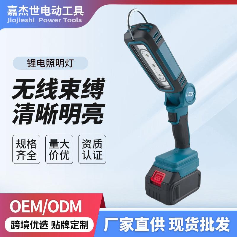 车载户外露营灯锂电充电式电灯LED灯头便携式维修灯照明灯电筒