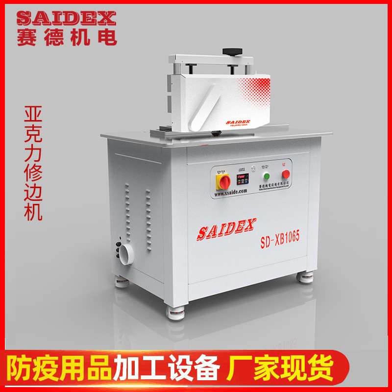 亚克力多功能修边机 亚克力圆角45度倒角机 倒斜边亚克力盒子粘接