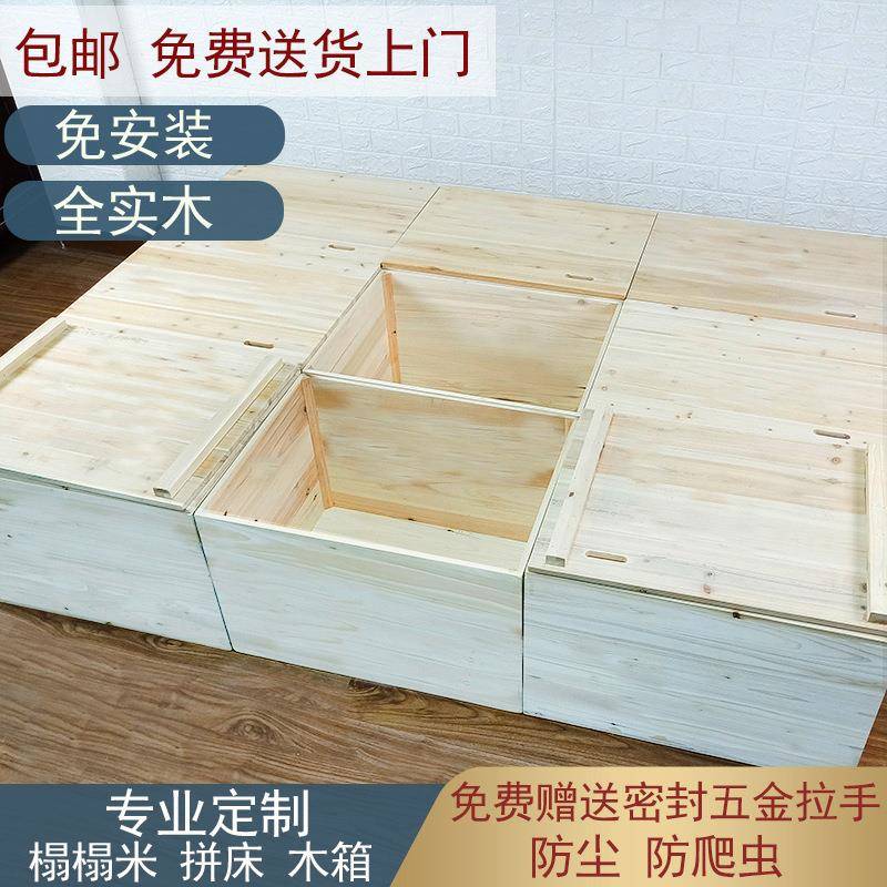 木箱子拼床家用榻榻米箱子儿童大人实木收纳箱储物箱木箱