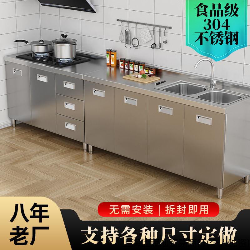304整体不锈钢厨房橱柜简易灶台一体农村储物收纳碗柜家用小户型