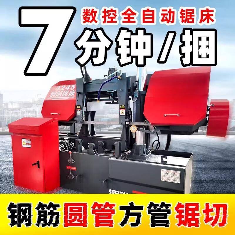 钢筋切割锯床螺纹钢圆钢方管槽钢锯切机金属切割大型钢筋切割锯床