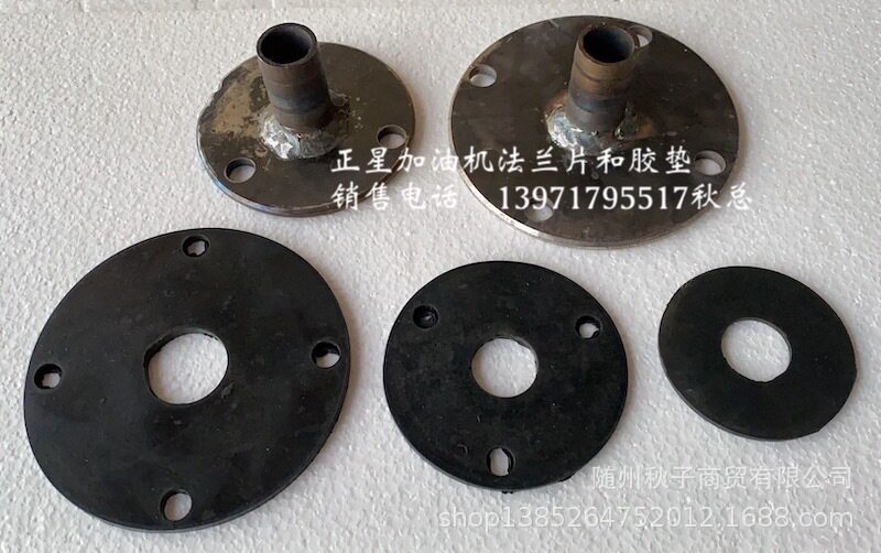 法兰盘接头橡胶垫正星加油机配件过滤器配件铁法兰盘黑橡胶垫