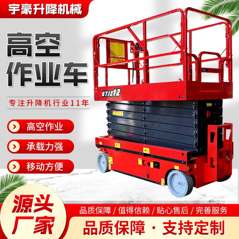 自行走式升降机直臂高空作业车简易可移动登高车剪叉式升降平台
