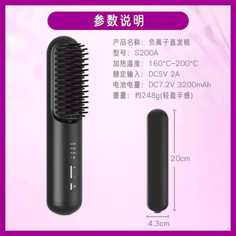 新品无线充电直发梳便携式usb充电直发器卷直两用直发梳子