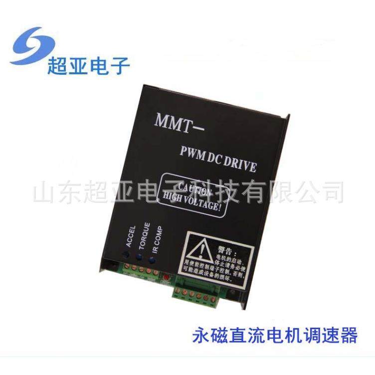 陶瓷拉胚机、筷子机械包装设备直流调速器220DP04BL