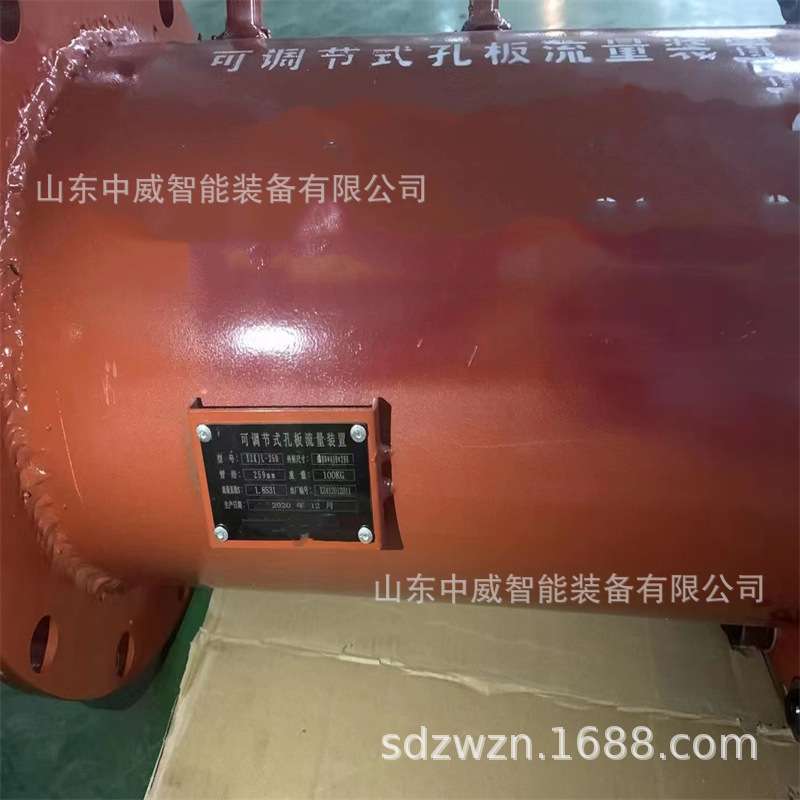 KJL-250型矿用孔板流量计 中间配不锈钢孔板 可调节式孔板流量计