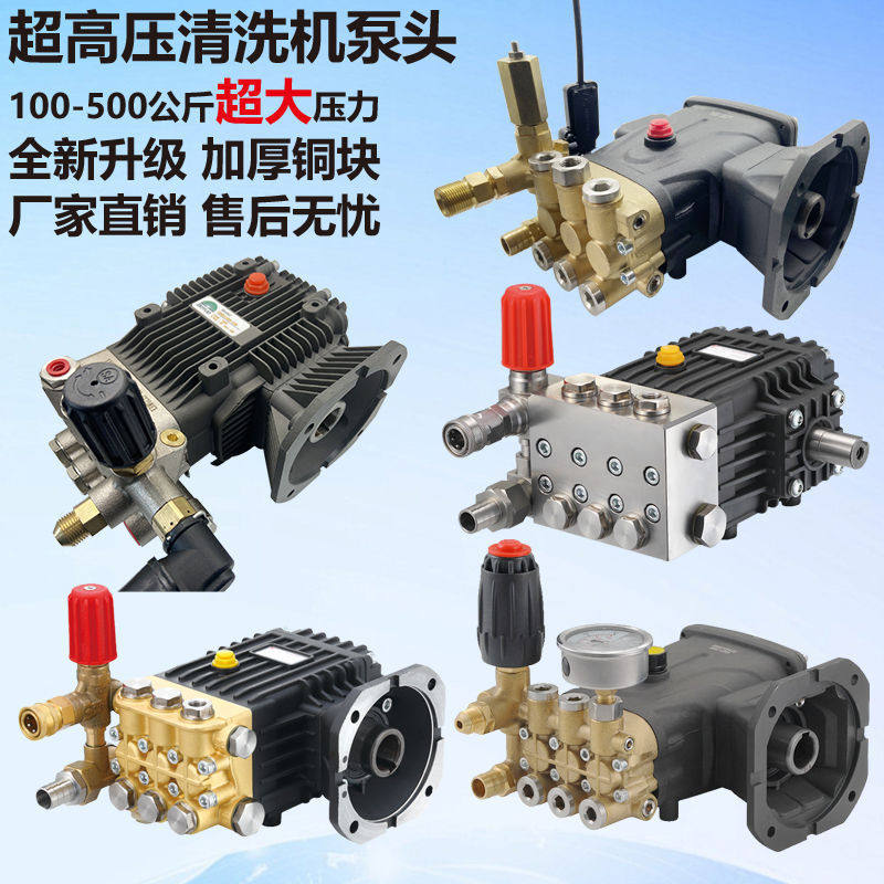 黑猫洗车机泵头总成配件加湿器陶瓷柱塞泵博拓飞驰高压清洗机机头