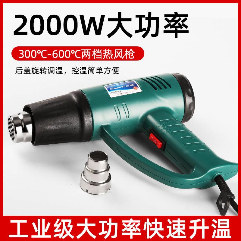 供应热风枪2000W可调温汽车贴膜吹风枪薄膜热缩手持电烤枪
