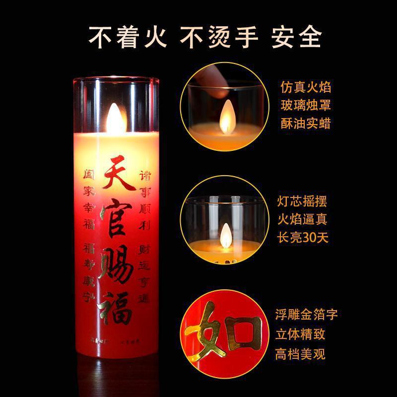 30天LED仿真玻璃壳斗烛防风环保遥控无烟家用酥油灯电子蜡烛