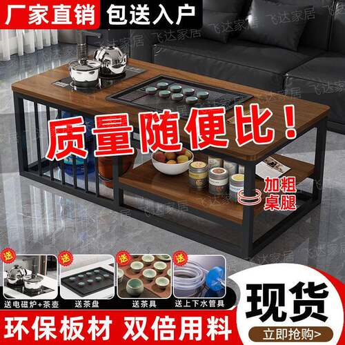 茶几客厅家用简约办公室茶台小户型简易泡茶套装一体网红茶桌包邮