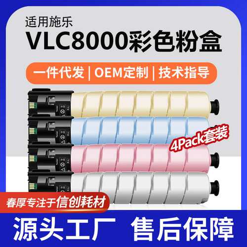 适用xerox施乐C8000DT粉盒C8000W套装106R04049/46/47/48墨盒