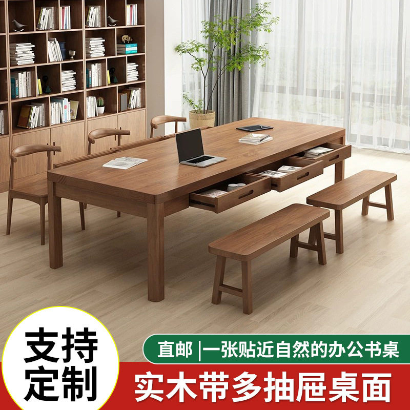 北欧实木带抽屉书桌长条办公桌家用双人学习书桌公司培训接待桌子