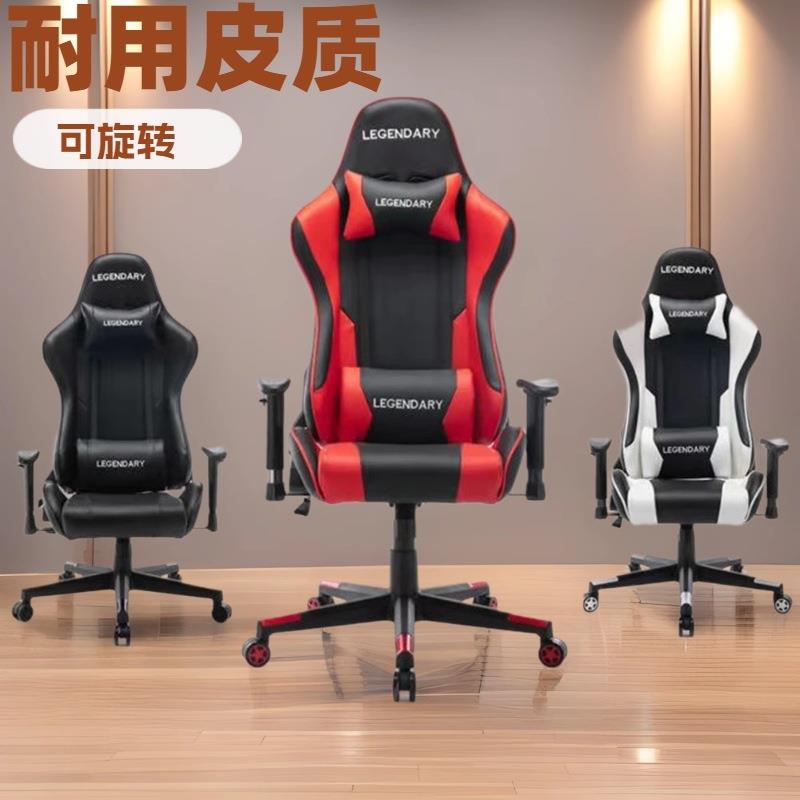 电竞椅游戏座椅网吧竞技简约办公电脑椅主播家用可躺电脑桌赛车椅